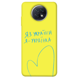 Чохол itsPrint Я українка для Xiaomi Redmi Note 9 5G / Note 9T - Інтернет-магазин спільних покупок ToGether