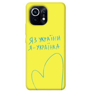 Чохол itsPrint Я українка для Xiaomi Mi 11 - Інтернет-магазин спільних покупок ToGether