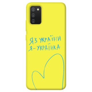 Чохол itsPrint Я українка для Samsung Galaxy A02s - Інтернет-магазин спільних покупок ToGether