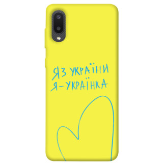 Чохол itsPrint Я українка для Samsung Galaxy A02 - Інтернет-магазин спільних покупок ToGether