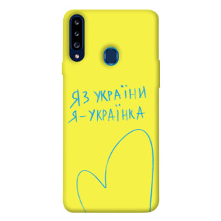 Чохол itsPrint Я українка для Samsung Galaxy A20s - Інтернет-магазин спільних покупок ToGether