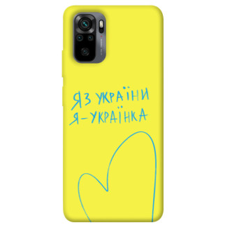 Чохол itsPrint Я українка для Xiaomi Redmi Note 10 / Note 10s - Інтернет-магазин спільних покупок ToGether