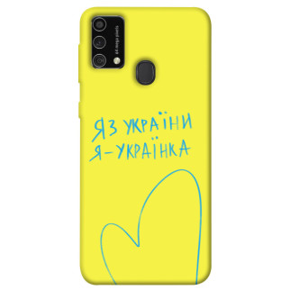 Чохол itsPrint Я українка для Samsung Galaxy M21s - Інтернет-магазин спільних покупок ToGether