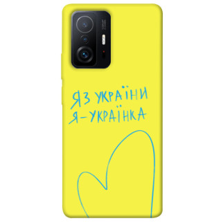 Чохол itsPrint Я українка для Xiaomi 11T / 11T Pro - Інтернет-магазин спільних покупок ToGether