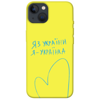 Чохол itsPrint Я українка для Apple iPhone 13 (6.1") - Інтернет-магазин спільних покупок ToGether