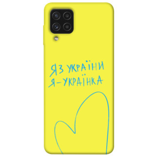 Чохол itsPrint Я українка для Samsung Galaxy A22 4G - Інтернет-магазин спільних покупок ToGether