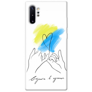 Чохол itsPrint Вірити в краще для Samsung Galaxy Note 10 Plus - Інтернет-магазин спільних покупок ToGether