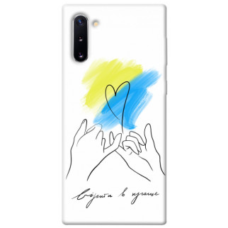 Чохол itsPrint Вірити в краще для Samsung Galaxy Note 10 - Інтернет-магазин спільних покупок ToGether