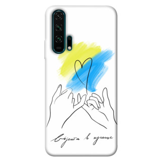 Чохол itsPrint Вірити в краще для Huawei Honor 20 Pro - Інтернет-магазин спільних покупок ToGether