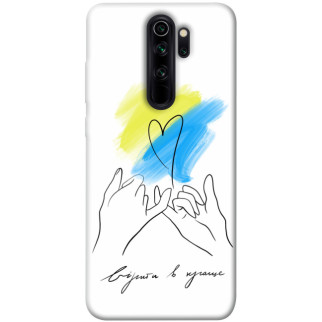 Чохол itsPrint Вірити в краще для Xiaomi Redmi Note 8 Pro - Інтернет-магазин спільних покупок ToGether