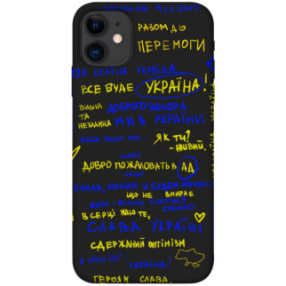 Чохол itsPrint Все буде Україна для Apple iPhone 11 (6.1") - Інтернет-магазин спільних покупок ToGether