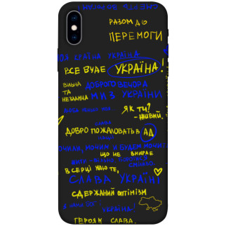 Чохол itsPrint Все буде Україна для Apple iPhone X (5.8") - Інтернет-магазин спільних покупок ToGether