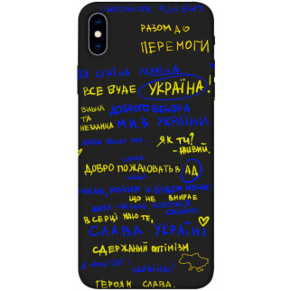 Чохол itsPrint Все буде Україна для Apple iPhone XS Max (6.5") - Інтернет-магазин спільних покупок ToGether