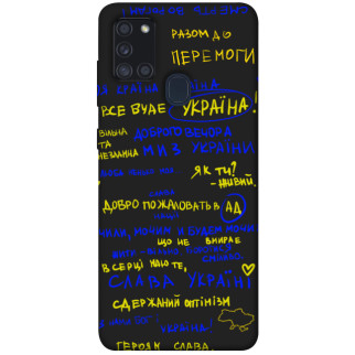 Чохол itsPrint Все буде Україна для Samsung Galaxy A21s - Інтернет-магазин спільних покупок ToGether