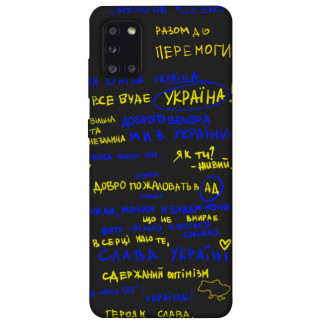Чохол itsPrint Все буде Україна для Samsung Galaxy A31 - Інтернет-магазин спільних покупок ToGether