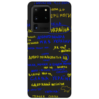 Чохол itsPrint Все буде Україна для Samsung Galaxy S20 Ultra - Інтернет-магазин спільних покупок ToGether