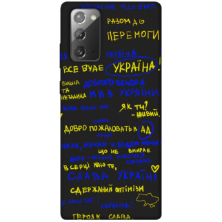 Чохол itsPrint Все буде Україна для Samsung Galaxy Note 20 - Інтернет-магазин спільних покупок ToGether