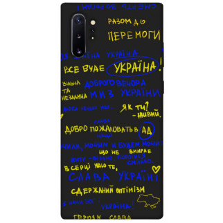 Чохол itsPrint Все буде Україна для Samsung Galaxy Note 10 Plus - Інтернет-магазин спільних покупок ToGether
