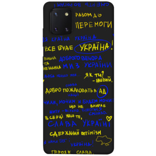 Чохол itsPrint Все буде Україна для Samsung Galaxy Note 10 Lite (A81) - Інтернет-магазин спільних покупок ToGether