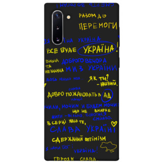 Чохол itsPrint Все буде Україна для Samsung Galaxy Note 10 - Інтернет-магазин спільних покупок ToGether