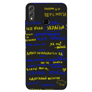 Чохол itsPrint Все буде Україна для Huawei Honor 8X - Інтернет-магазин спільних покупок ToGether