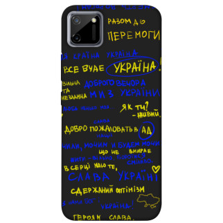 Чохол itsPrint Все буде Україна для Realme C11 - Інтернет-магазин спільних покупок ToGether
