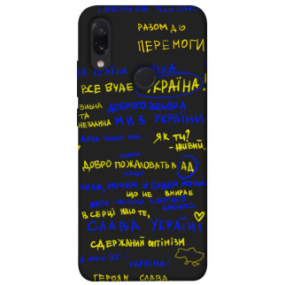Чохол itsPrint Все буде Україна для Xiaomi Redmi Note 7 / Note 7 Pro / Note 7s - Інтернет-магазин спільних покупок ToGether