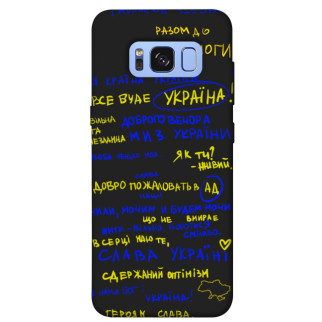 Чохол itsPrint Все буде Україна для Samsung G950 Galaxy S8 - Інтернет-магазин спільних покупок ToGether