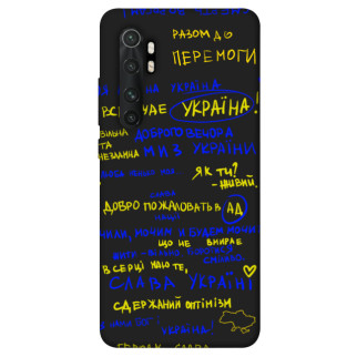 Чохол itsPrint Все буде Україна для Xiaomi Mi Note 10 Lite - Інтернет-магазин спільних покупок ToGether