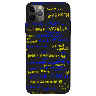 Чохол itsPrint Все буде Україна для Apple iPhone 12 Pro Max (6.7") - Інтернет-магазин спільних покупок ToGether
