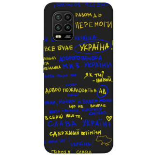 Чохол itsPrint Все буде Україна для Xiaomi Mi 10 Lite - Інтернет-магазин спільних покупок ToGether