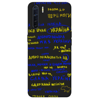 Чохол itsPrint Все буде Україна для Oppo A91 - Інтернет-магазин спільних покупок ToGether