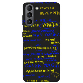 Чохол itsPrint Все буде Україна для Samsung Galaxy S21 - Інтернет-магазин спільних покупок ToGether