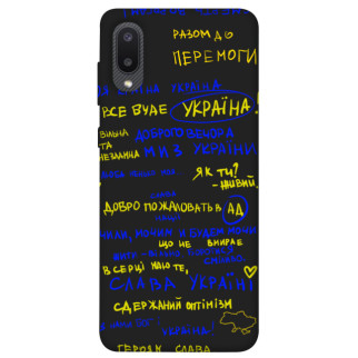 Чохол itsPrint Все буде Україна для Samsung Galaxy A02 - Інтернет-магазин спільних покупок ToGether