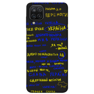 Чохол itsPrint Все буде Україна для Samsung Galaxy A12 - Інтернет-магазин спільних покупок ToGether