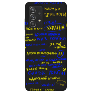Чохол itsPrint Все буде Україна для Samsung Galaxy A72 4G / A72 5G - Інтернет-магазин спільних покупок ToGether