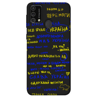 Чохол itsPrint Все буде Україна для Samsung Galaxy M21s - Інтернет-магазин спільних покупок ToGether