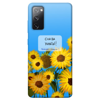 Чохол itsPrint Слава Україні для Samsung Galaxy S20 FE - Інтернет-магазин спільних покупок ToGether