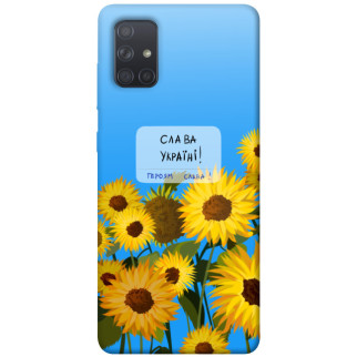 Чохол itsPrint Слава Україні для Samsung Galaxy A71 - Інтернет-магазин спільних покупок ToGether