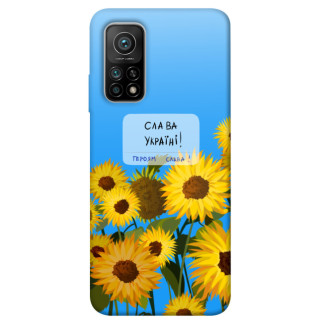 Чохол itsPrint Слава Україні для Xiaomi Mi 10T - Інтернет-магазин спільних покупок ToGether