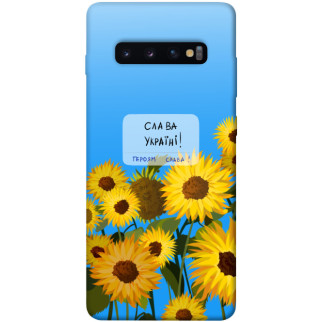 Чохол itsPrint Слава Україні для Samsung Galaxy S10+ - Інтернет-магазин спільних покупок ToGether