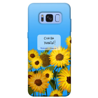 Чохол itsPrint Слава Україні для Samsung G950 Galaxy S8 - Інтернет-магазин спільних покупок ToGether