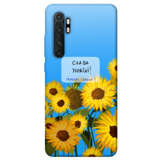 Чохол itsPrint Слава Україні для Xiaomi Mi Note 10 Lite - Інтернет-магазин спільних покупок ToGether