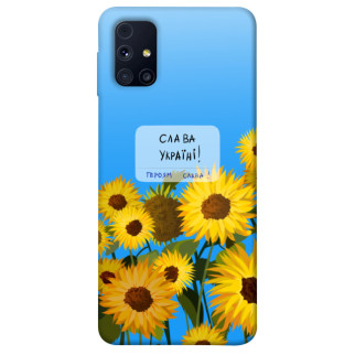 Чохол itsPrint Слава Україні для Samsung Galaxy M31s - Інтернет-магазин спільних покупок ToGether