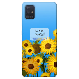 Чохол itsPrint Слава Україні для Samsung Galaxy M51 - Інтернет-магазин спільних покупок ToGether