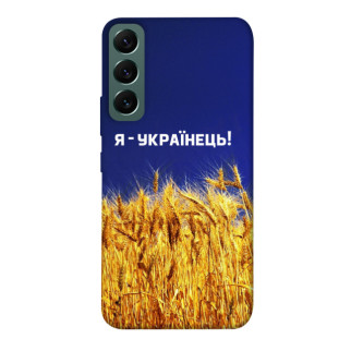 Чохол itsPrint Я українець! для Samsung Galaxy S22 - Інтернет-магазин спільних покупок ToGether