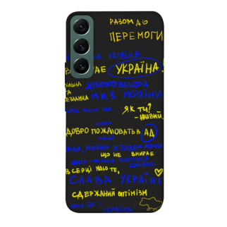 Чохол itsPrint Все буде Україна для Samsung Galaxy S22 - Інтернет-магазин спільних покупок ToGether