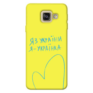 Чохол itsPrint Я українка для Samsung A520 Galaxy A5 (2017) - Інтернет-магазин спільних покупок ToGether