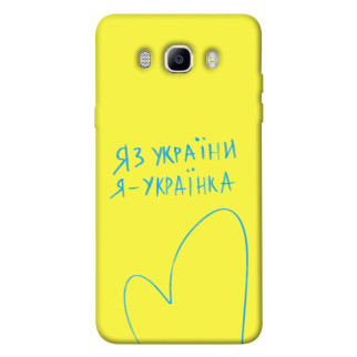 Чохол itsPrint Я українка для Samsung J710F Galaxy J7 (2016) - Інтернет-магазин спільних покупок ToGether