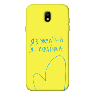 Чохол itsPrint Я українка для Samsung J730 Galaxy J7 (2017) - Інтернет-магазин спільних покупок ToGether